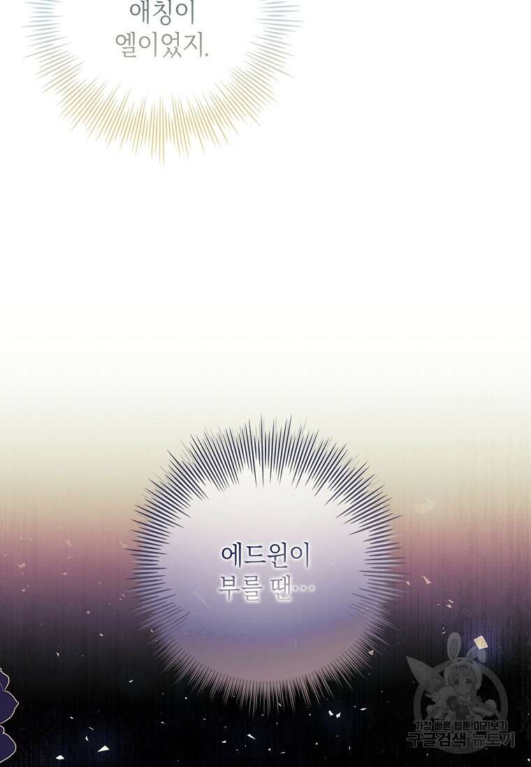 남주님, 취향 존중해드릴게요 11화 15