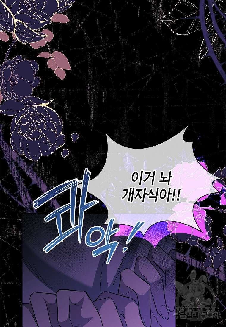 남주님, 취향 존중해드릴게요 11화 19