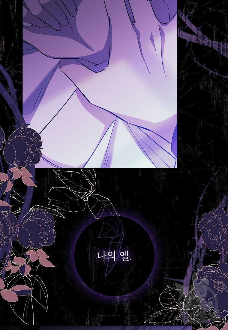 남주님, 취향 존중해드릴게요 11화 20