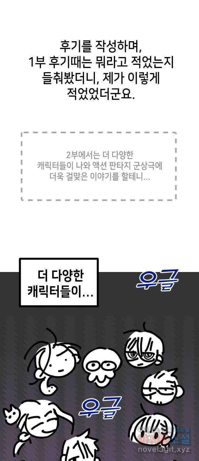 데빌샷 2부 후기 3