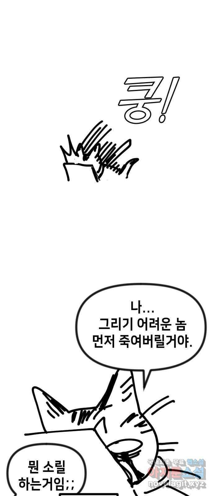 데빌샷 2부 후기 6