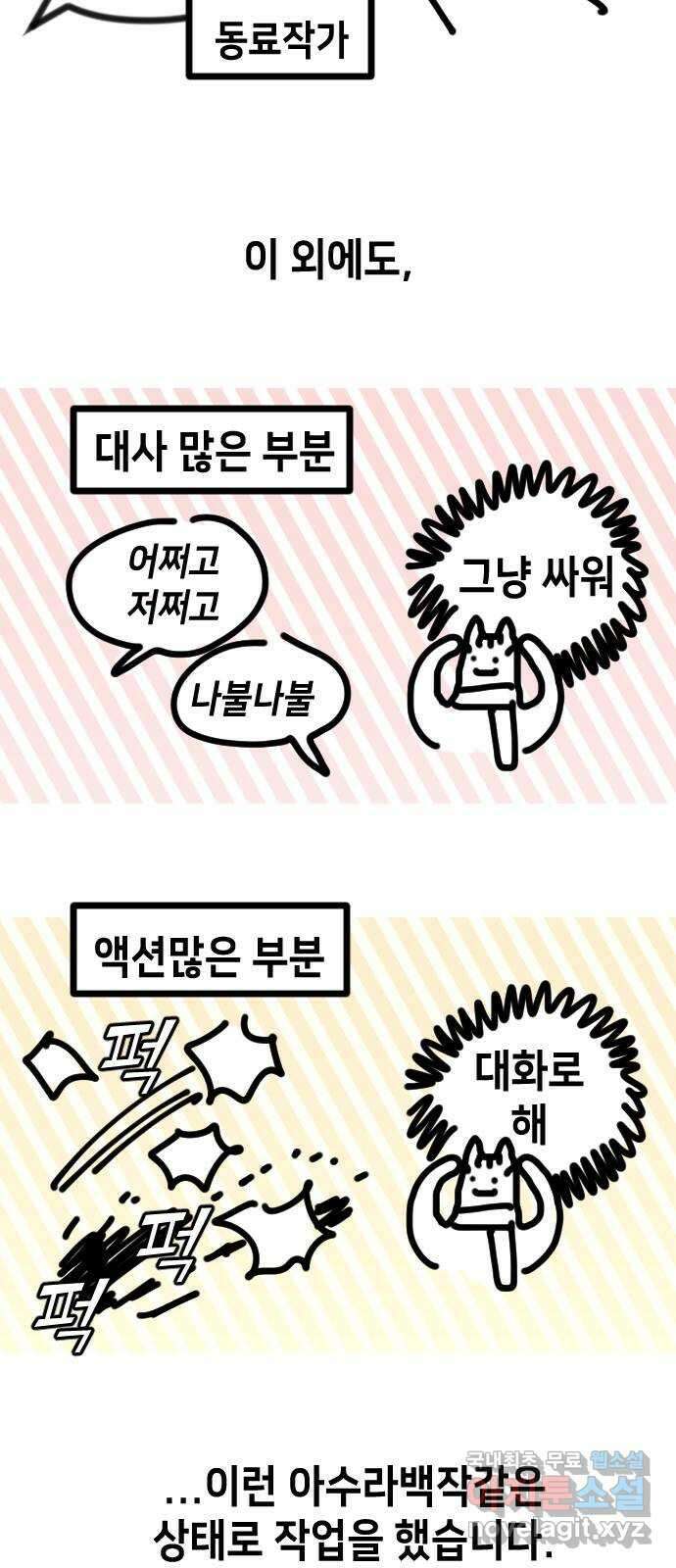 데빌샷 2부 후기 7