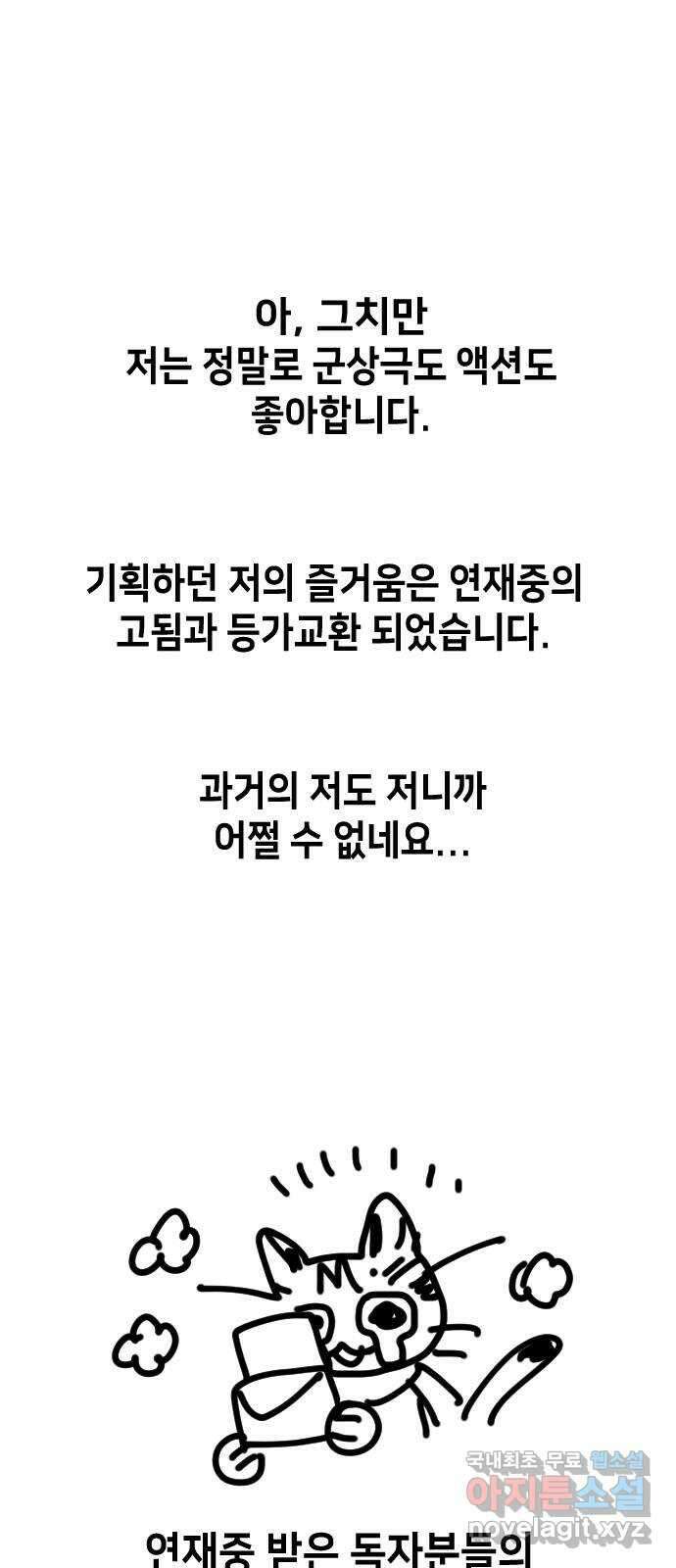 데빌샷 2부 후기 8