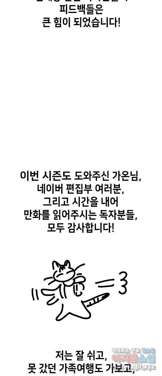 데빌샷 2부 후기 9