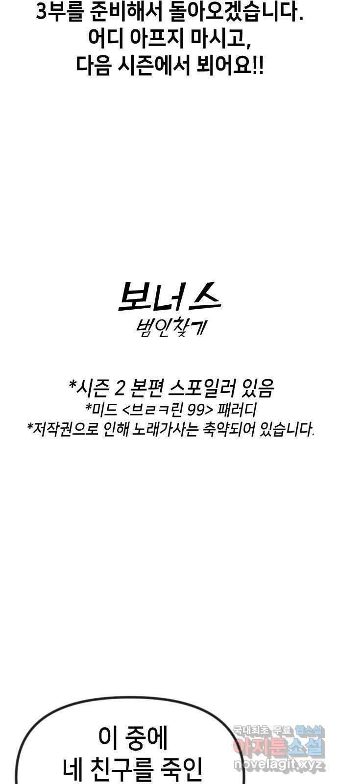 데빌샷 2부 후기 10