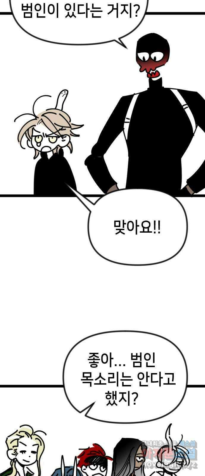 데빌샷 2부 후기 11