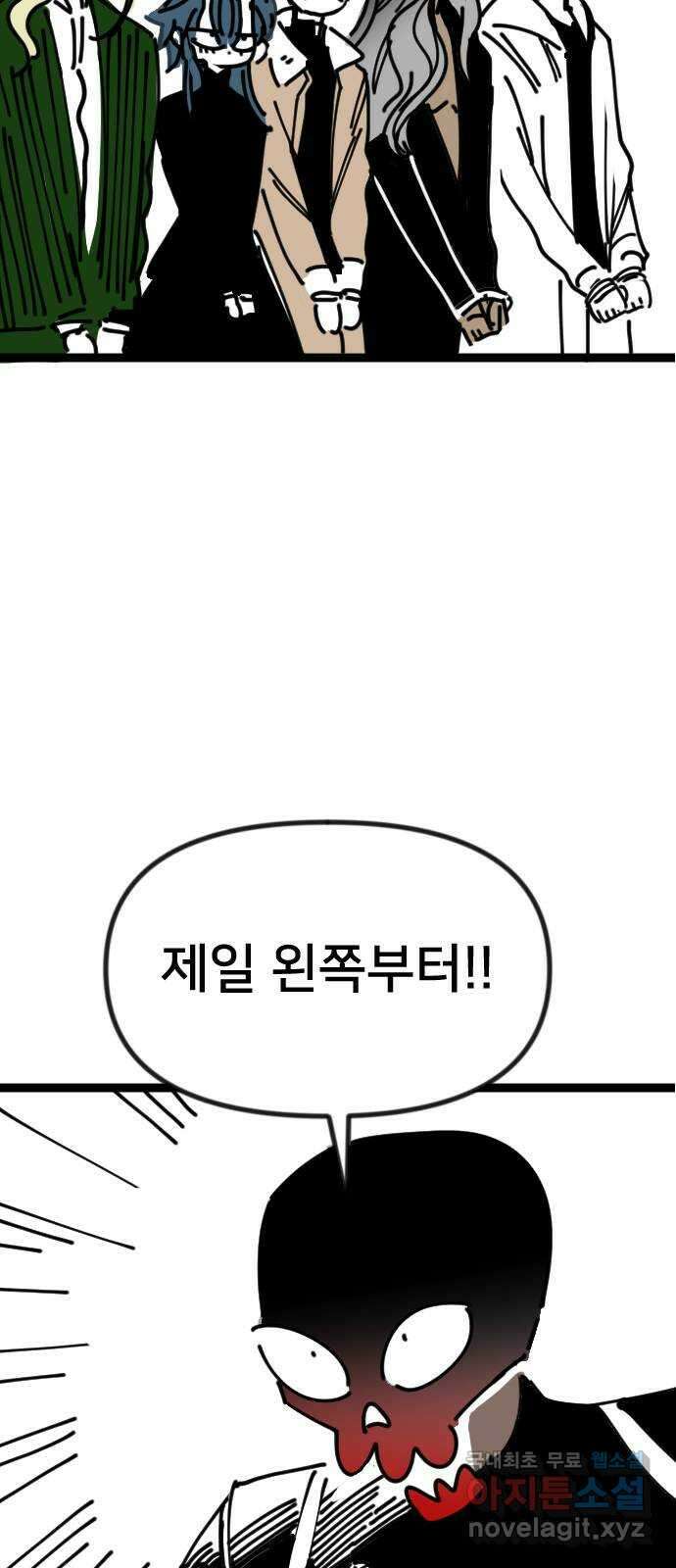 데빌샷 2부 후기 12