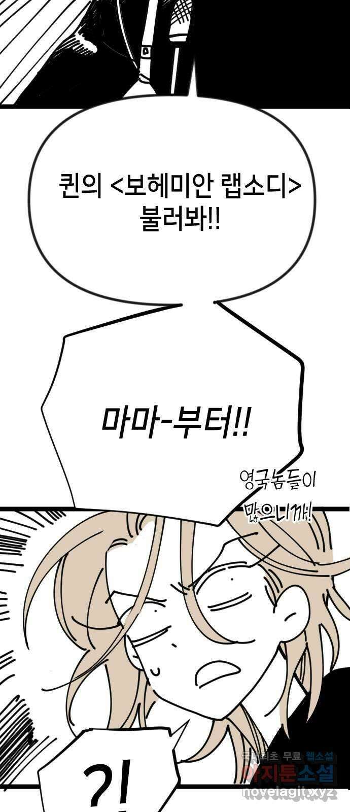 데빌샷 2부 후기 13