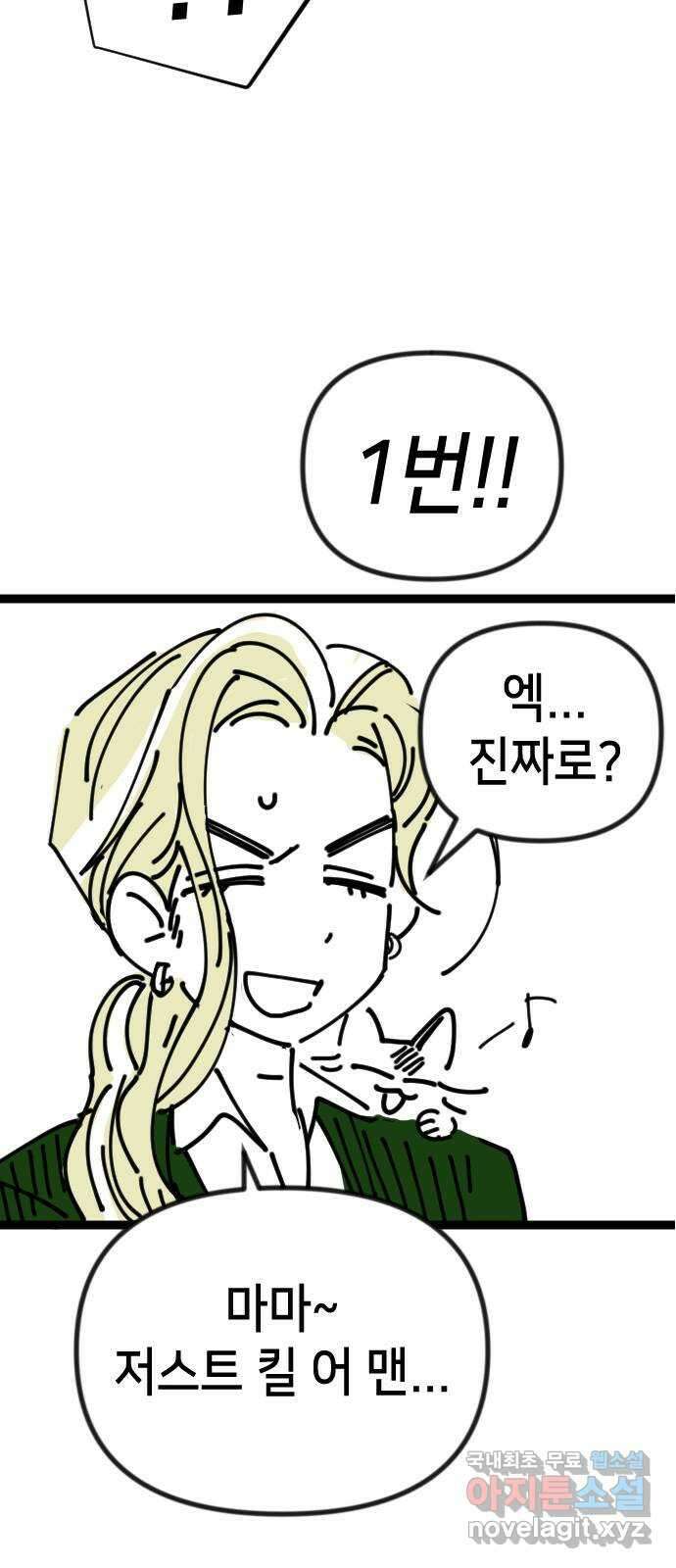 데빌샷 2부 후기 14