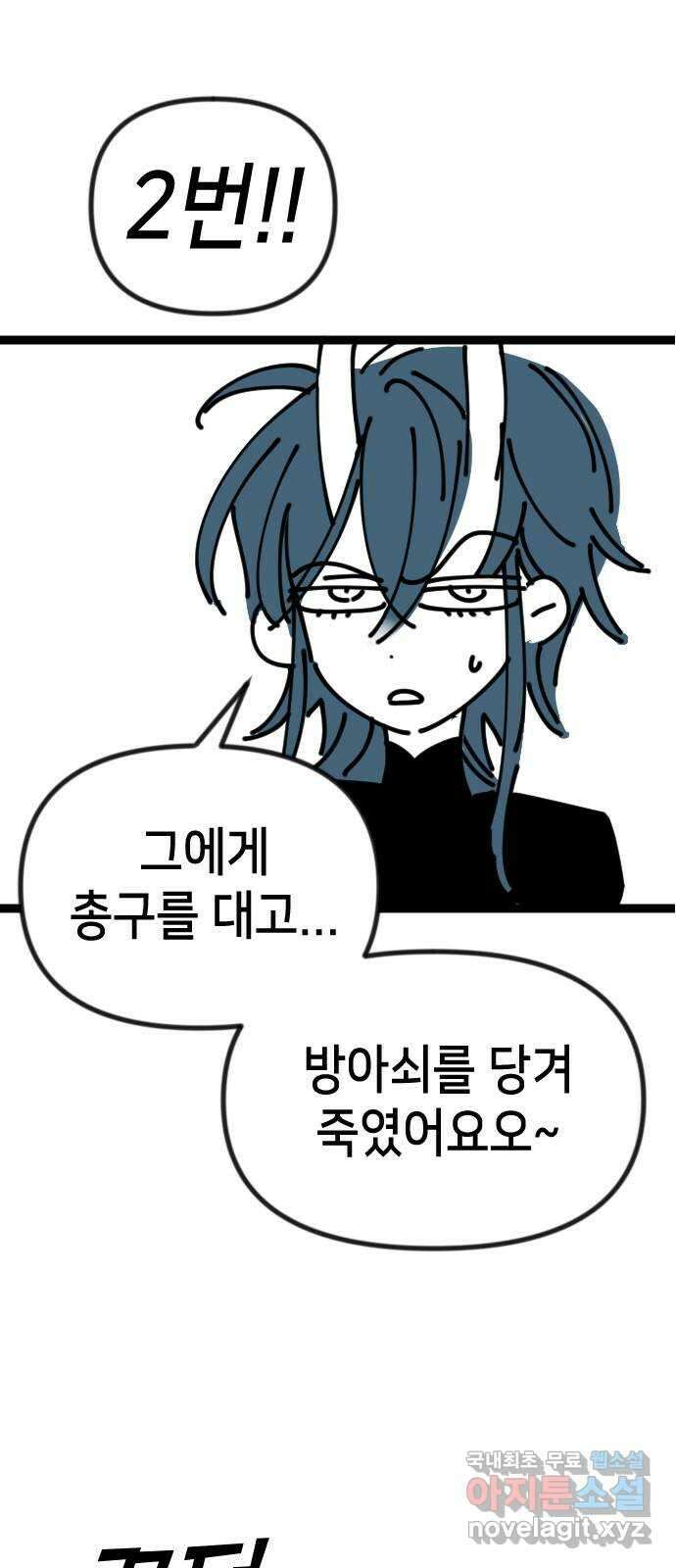 데빌샷 2부 후기 15