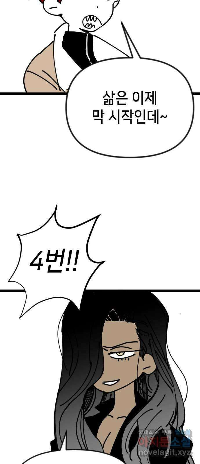 데빌샷 2부 후기 17