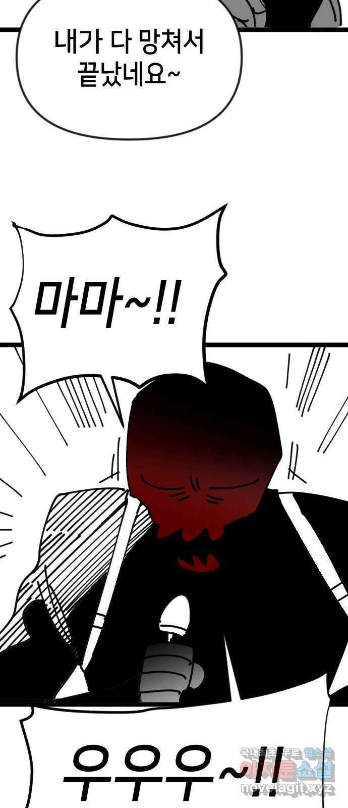 데빌샷 2부 후기 18