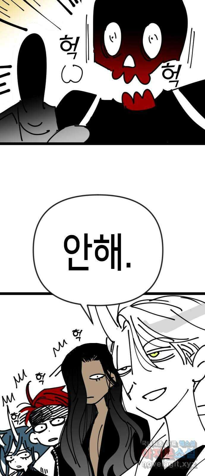 데빌샷 2부 후기 20