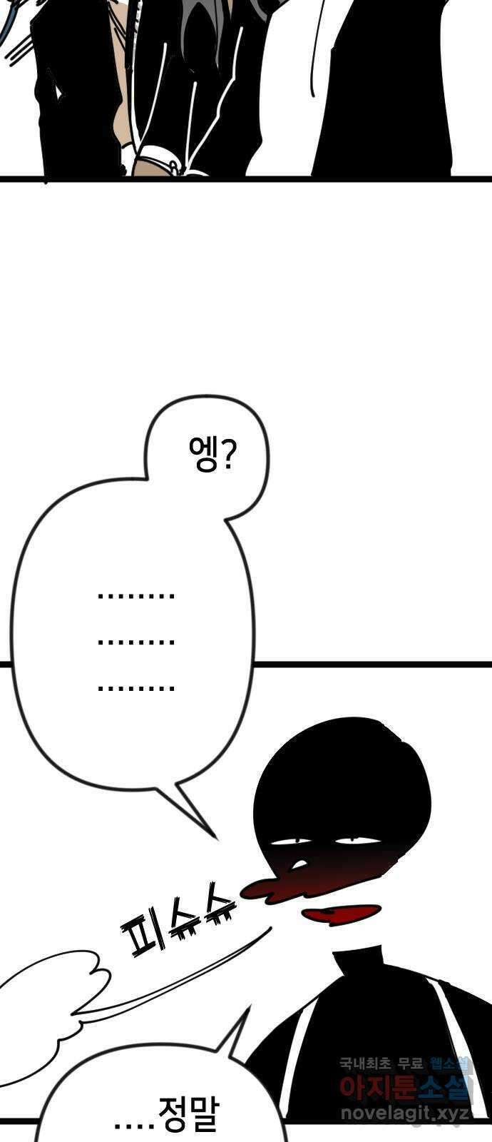 데빌샷 2부 후기 21