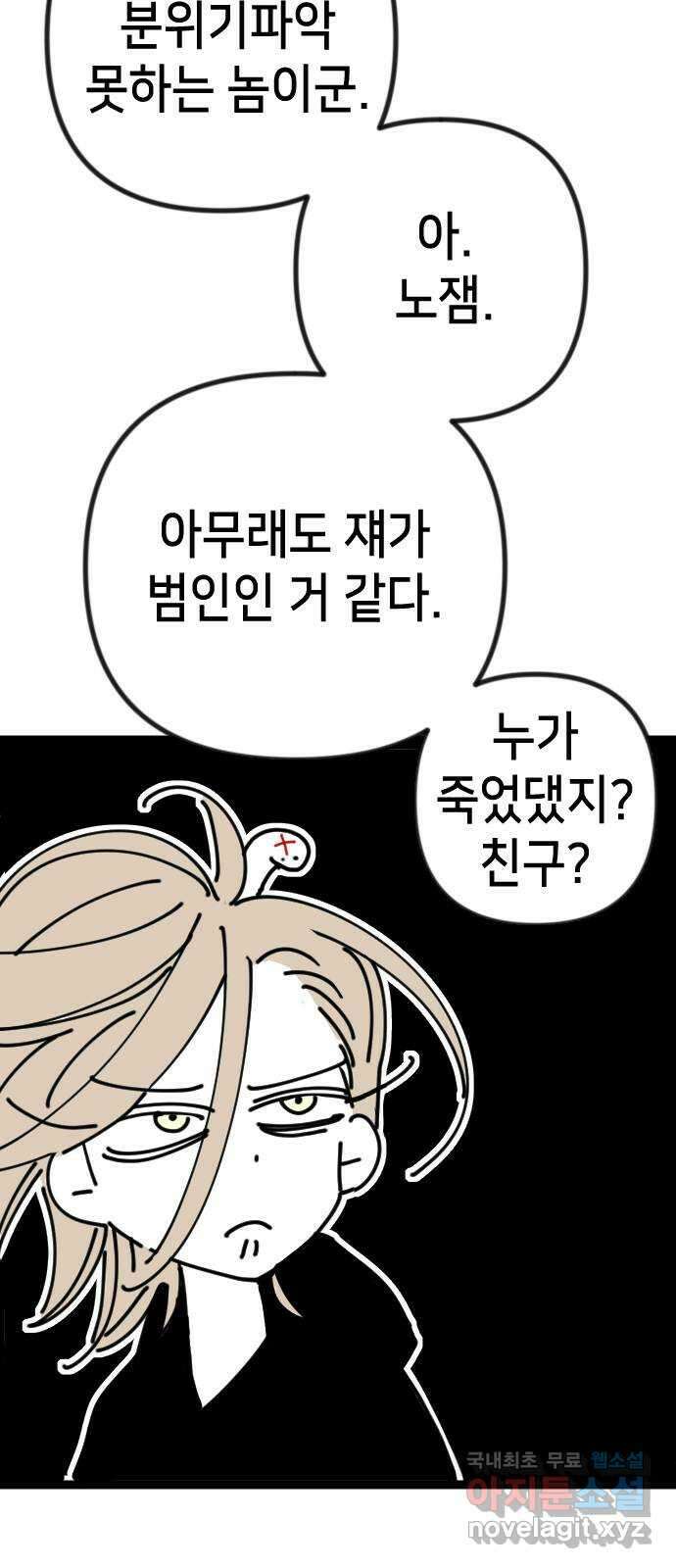 데빌샷 2부 후기 22