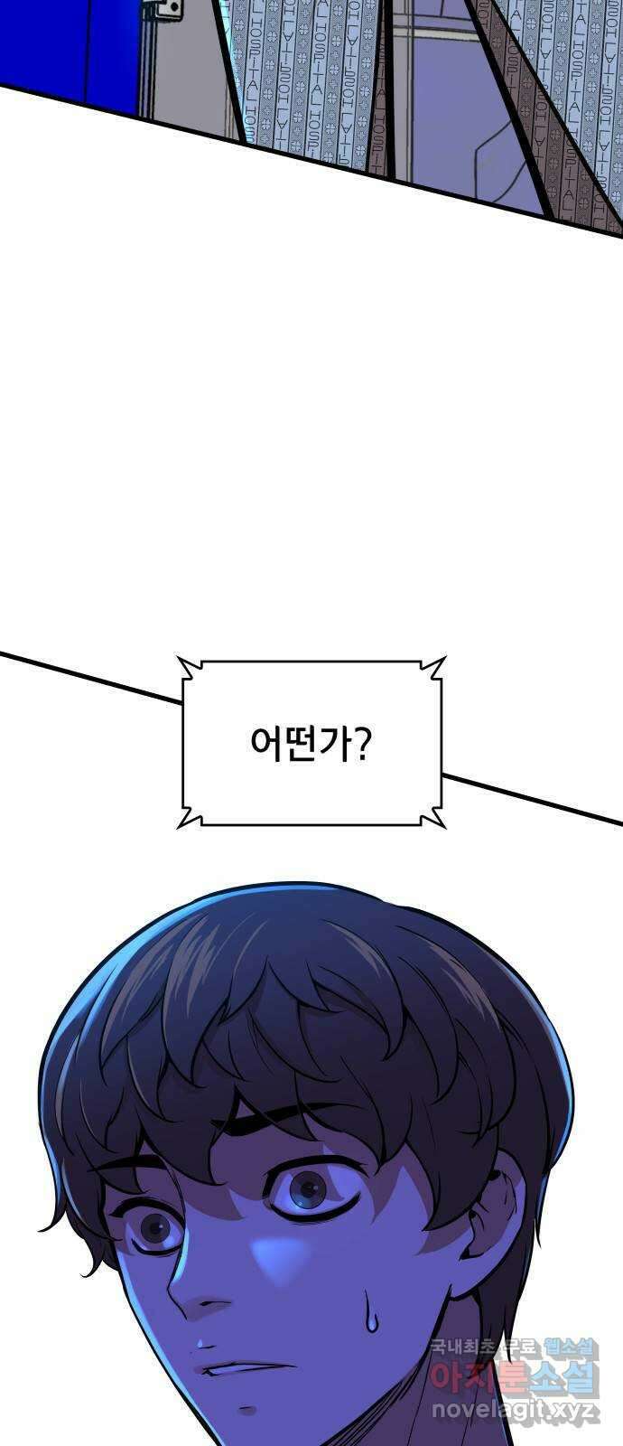 밀실 마피아 게임 46화. S의 제안 4