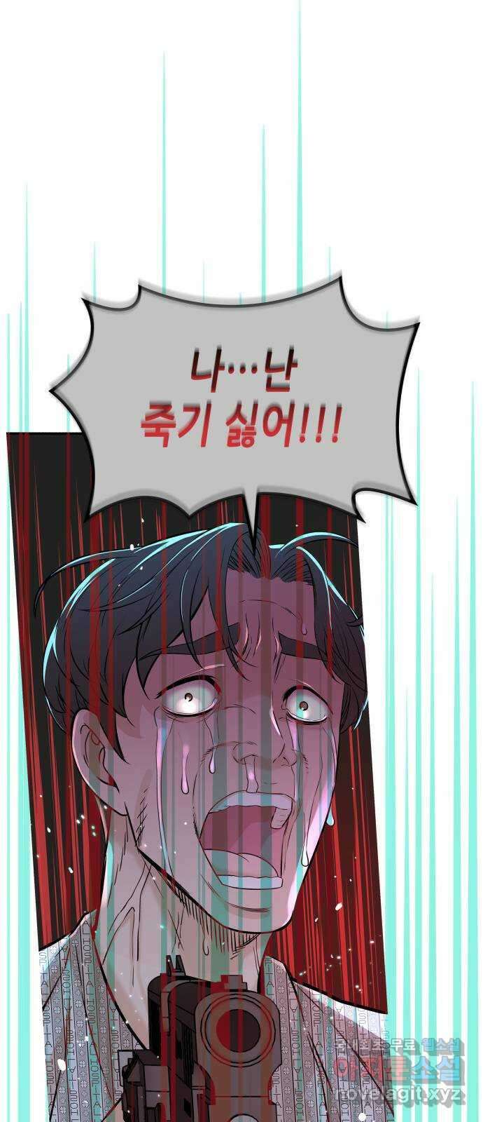 밀실 마피아 게임 46화. S의 제안 8