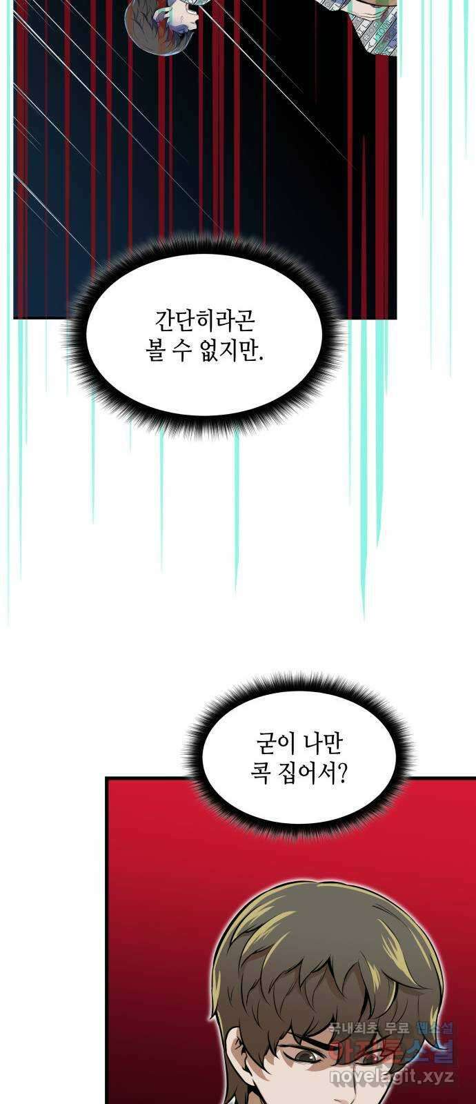 밀실 마피아 게임 46화. S의 제안 11