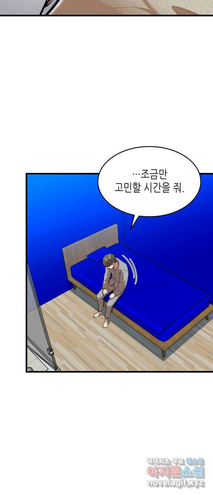 밀실 마피아 게임 46화. S의 제안 13