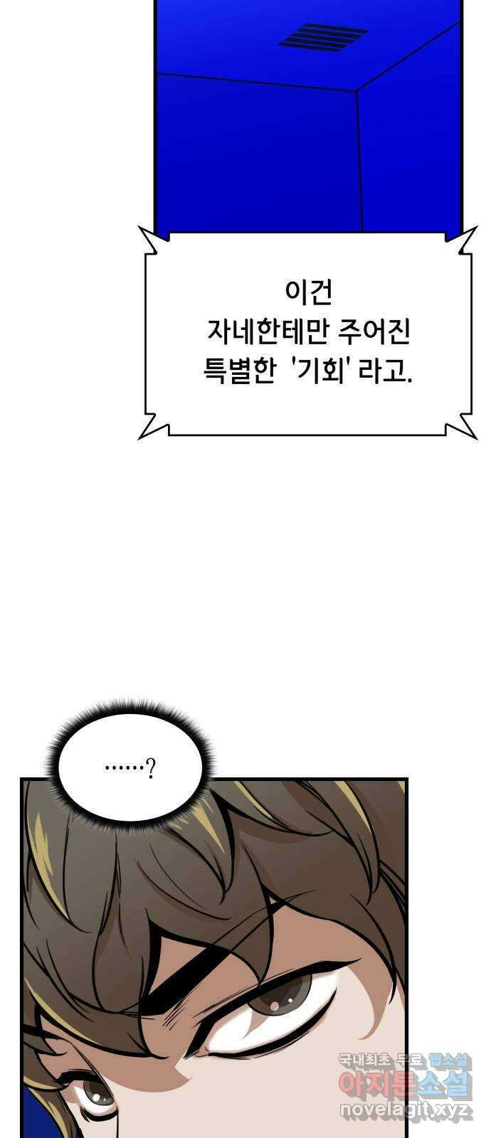 밀실 마피아 게임 46화. S의 제안 15