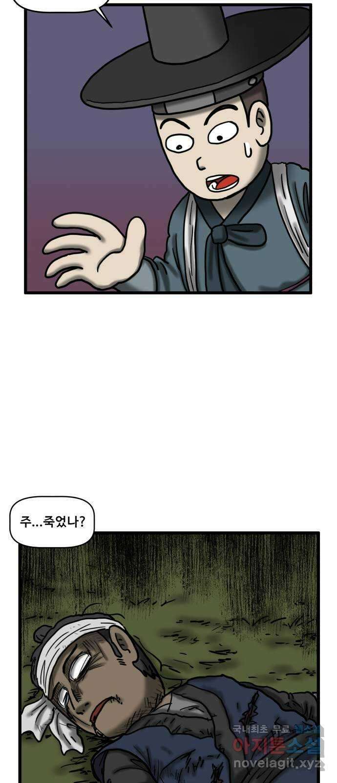 무서운게 딱좋아! 83화. 귀곡산의 처녀귀신 (2) 5