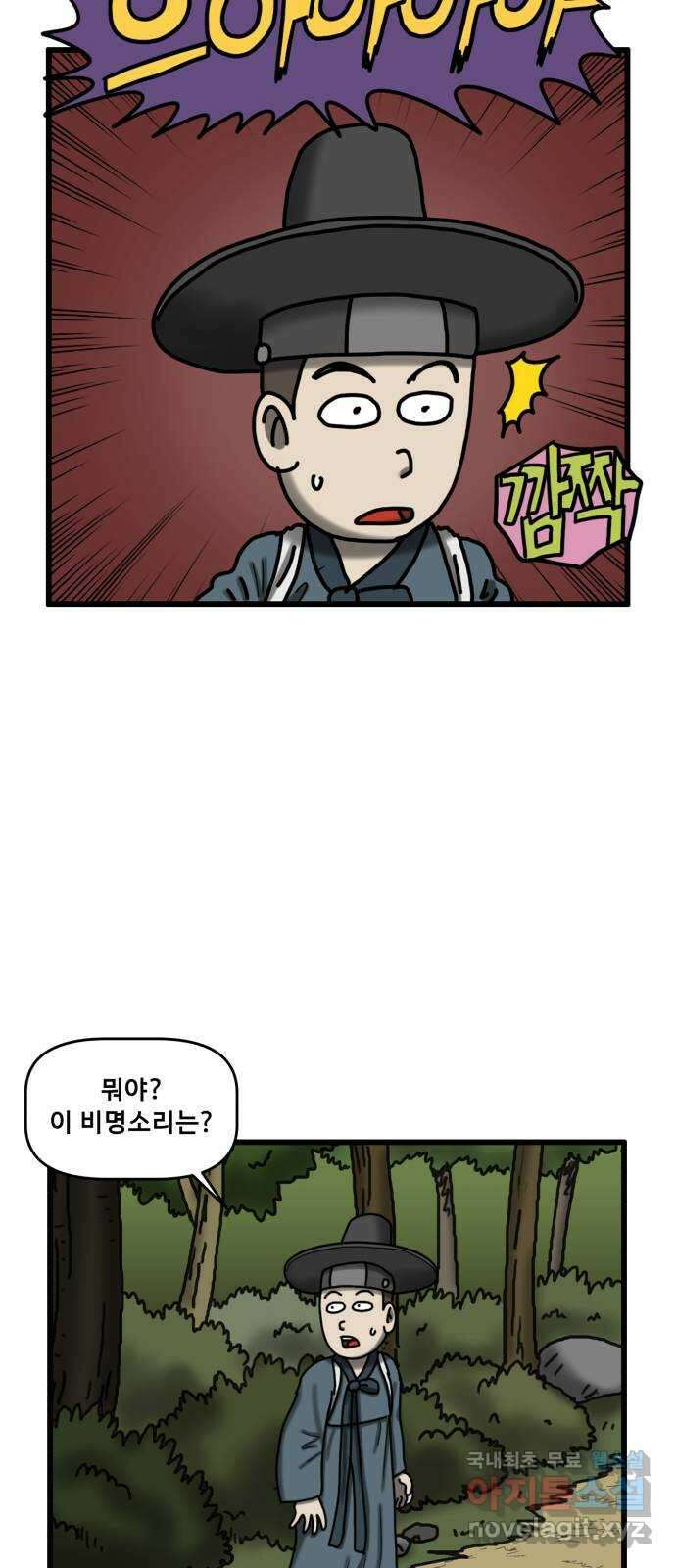 무서운게 딱좋아! 83화. 귀곡산의 처녀귀신 (2) 8