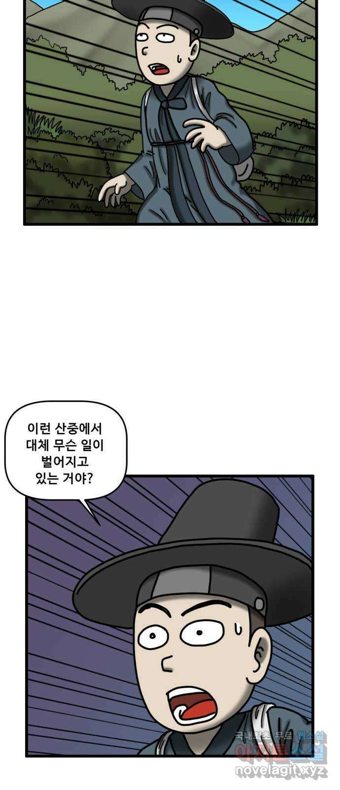 무서운게 딱좋아! 83화. 귀곡산의 처녀귀신 (2) 10