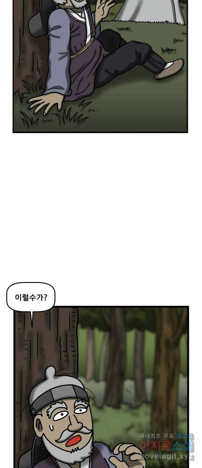 무서운게 딱좋아! 83화. 귀곡산의 처녀귀신 (2) 13