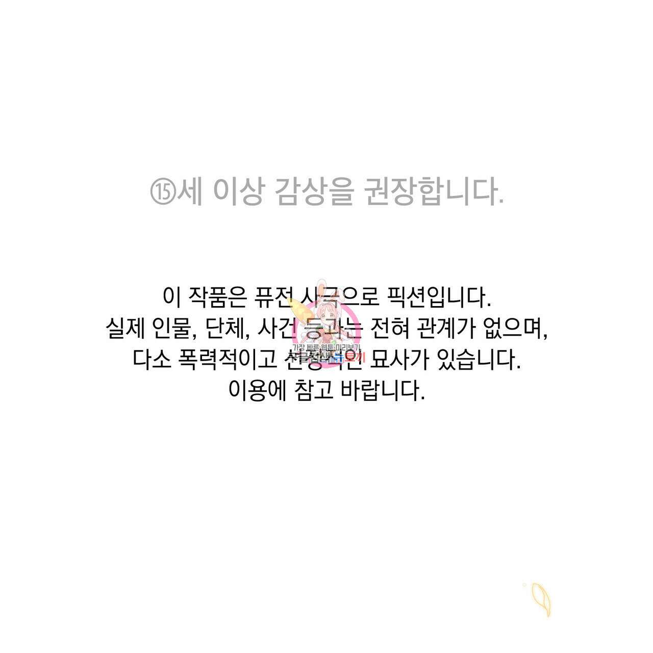 반쪽 40화(완결) 1