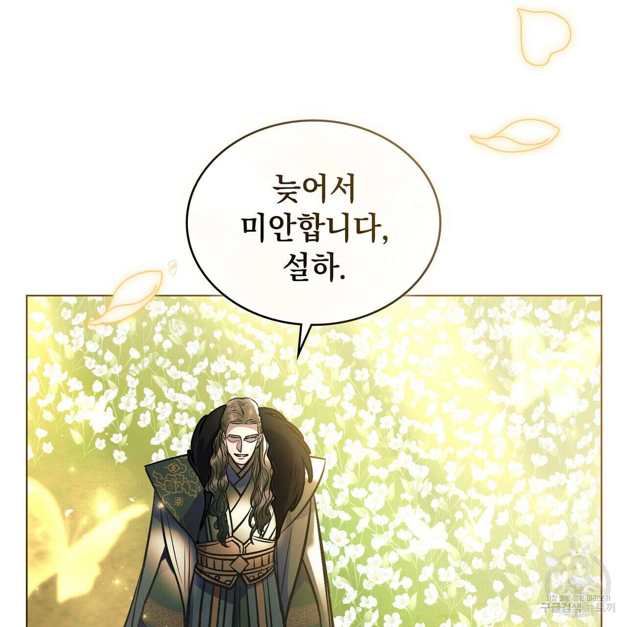반쪽 40화(완결) 4