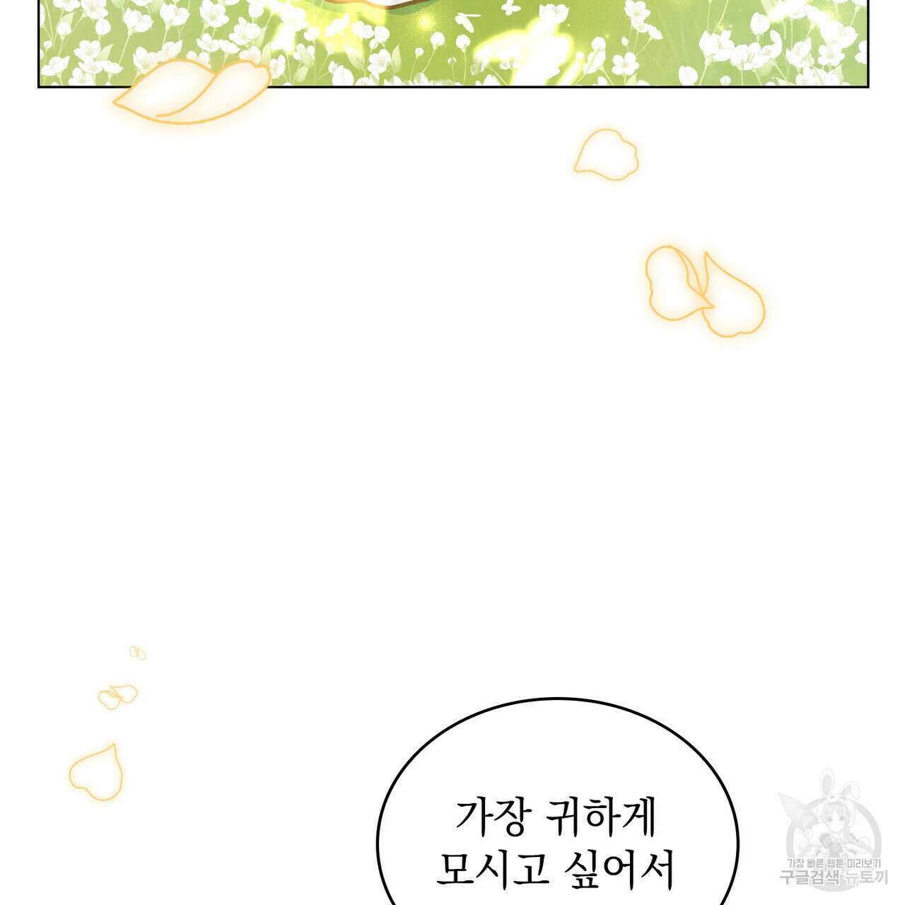반쪽 40화(완결) 6