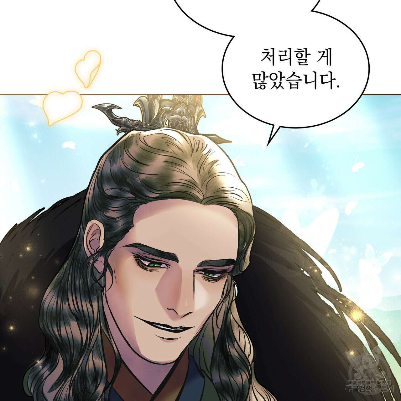 반쪽 40화(완결) 7