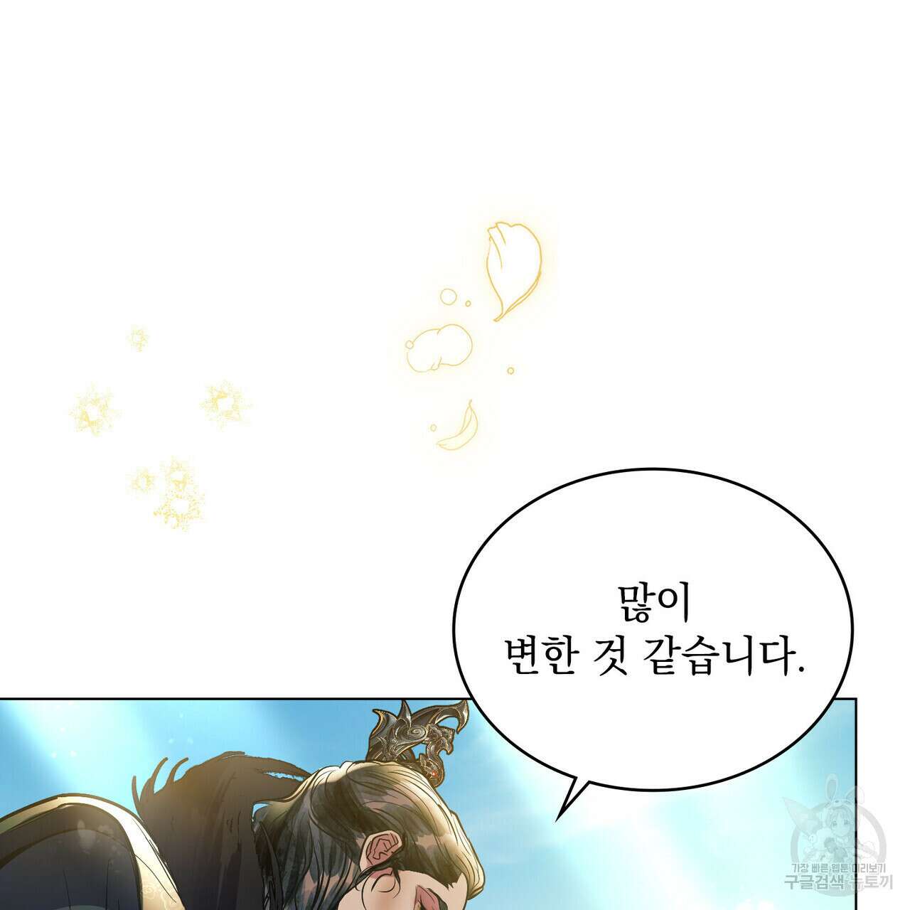반쪽 40화(완결) 9