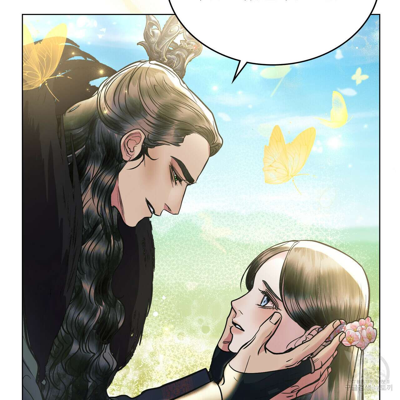 반쪽 40화(완결) 14