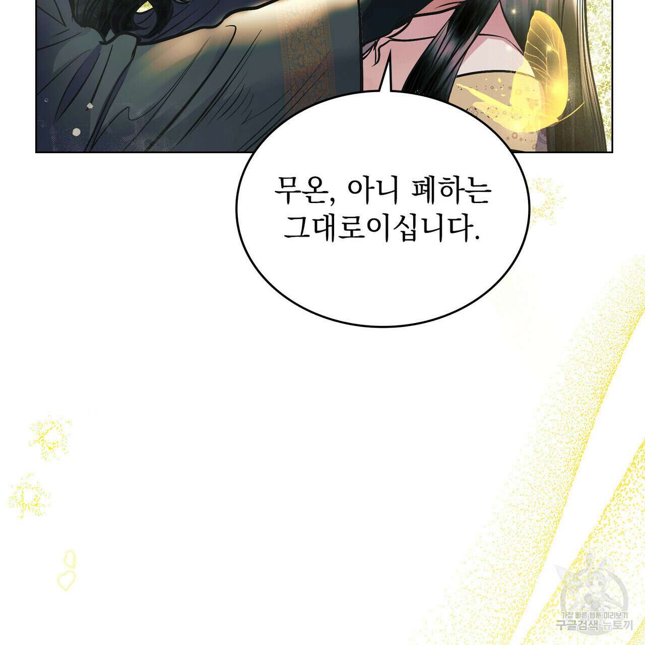 반쪽 40화(완결) 15
