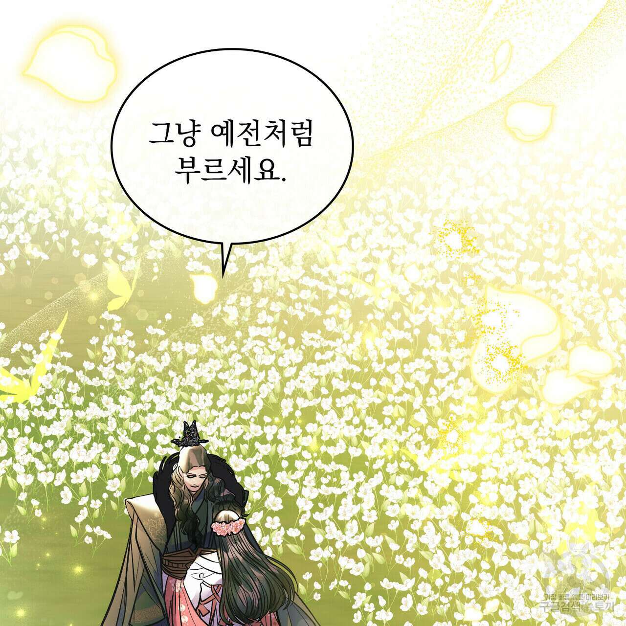 반쪽 40화(완결) 16