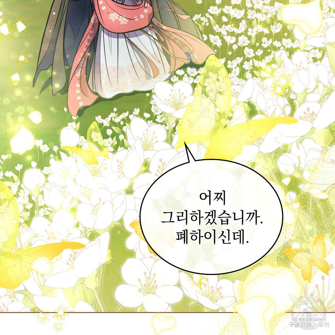 반쪽 40화(완결) 17