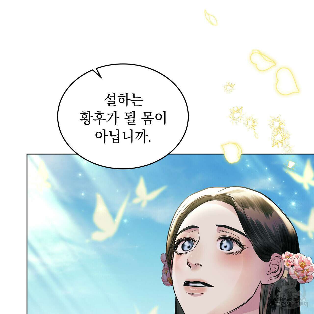 반쪽 40화(완결) 19
