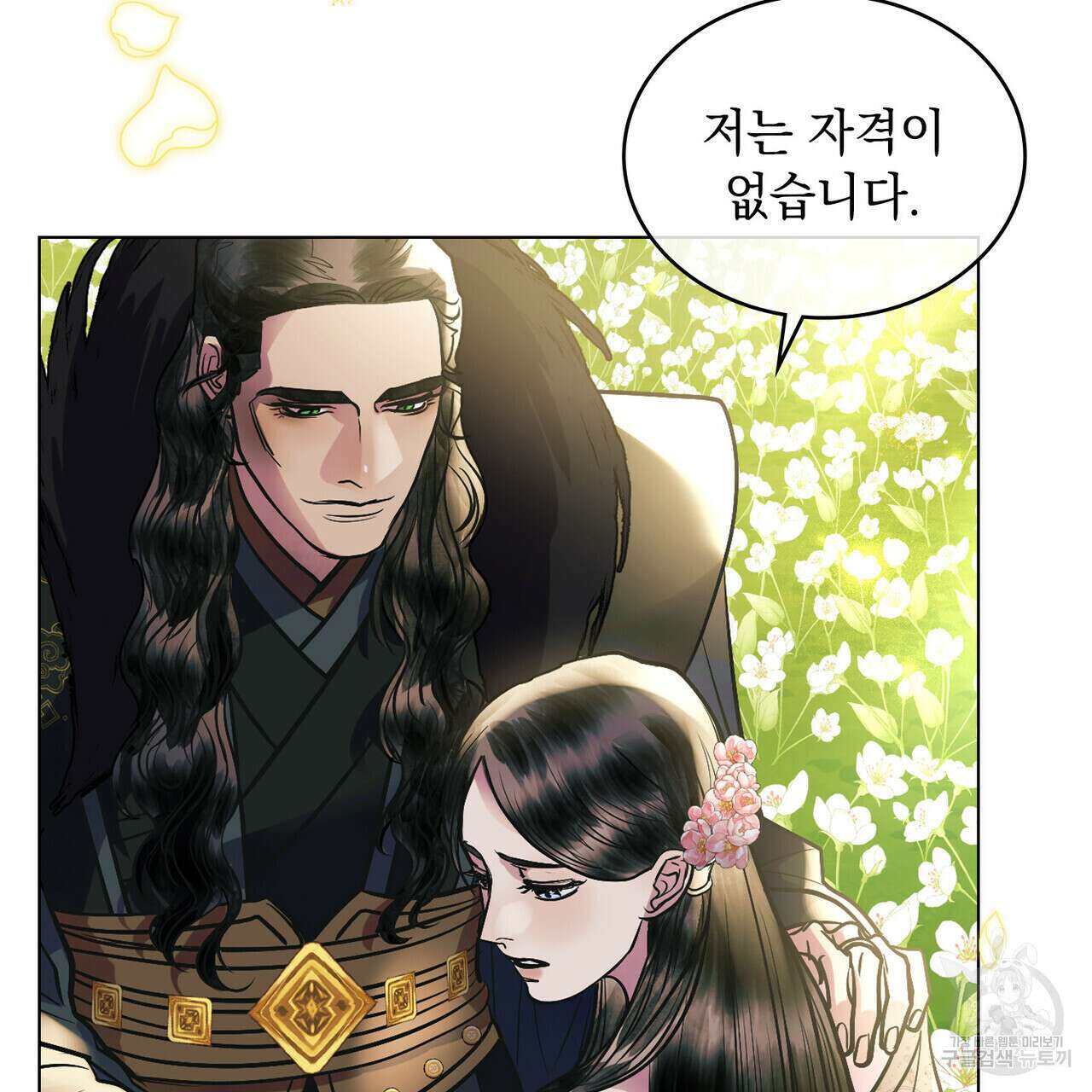 반쪽 40화(완결) 21