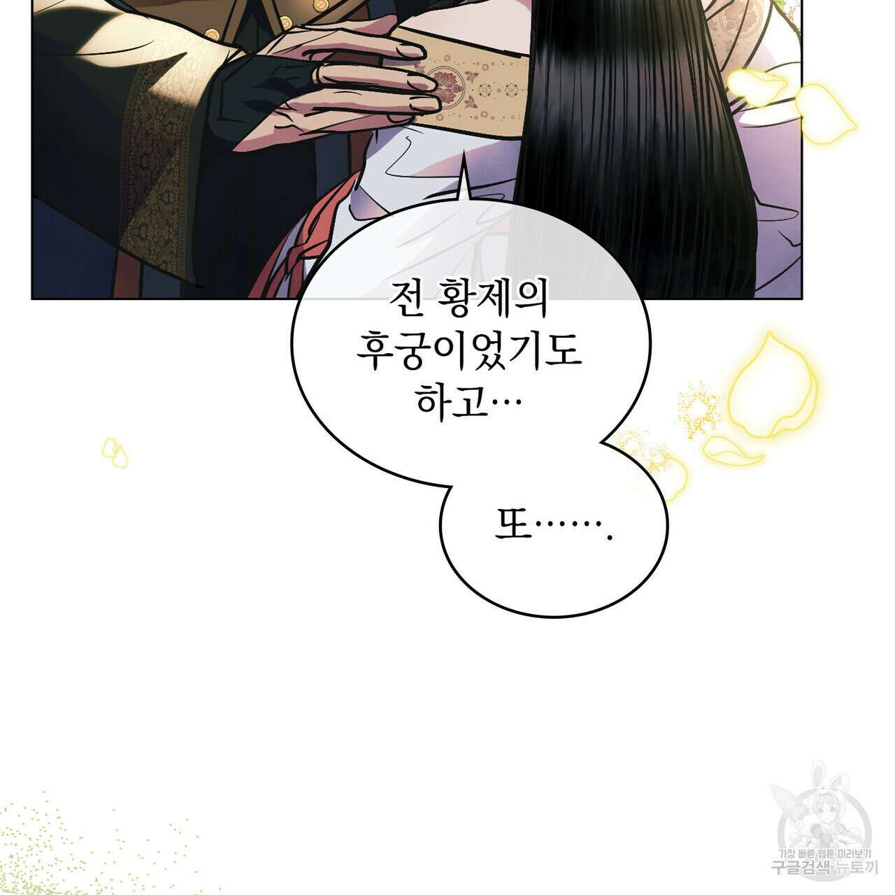 반쪽 40화(완결) 22