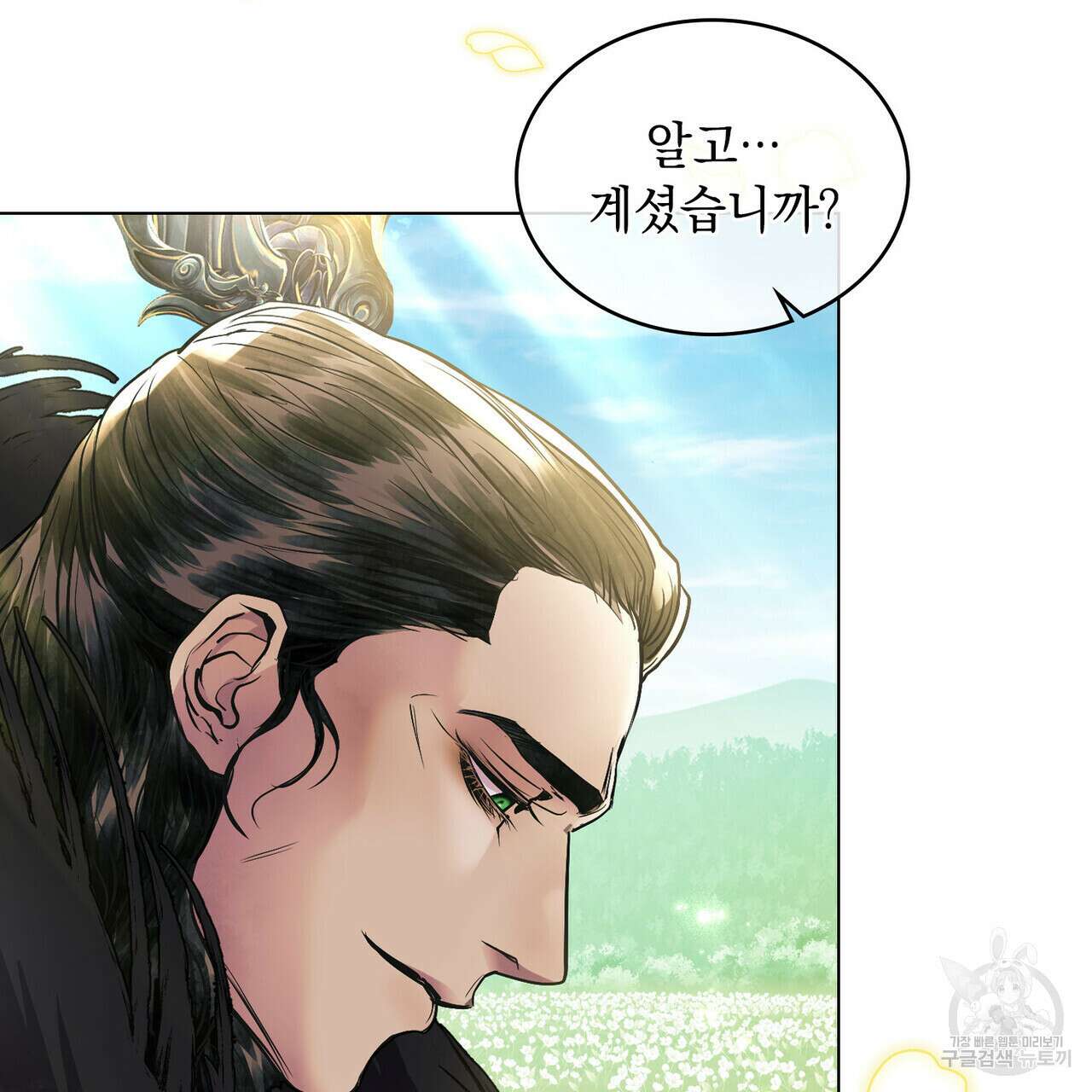 반쪽 40화(완결) 25
