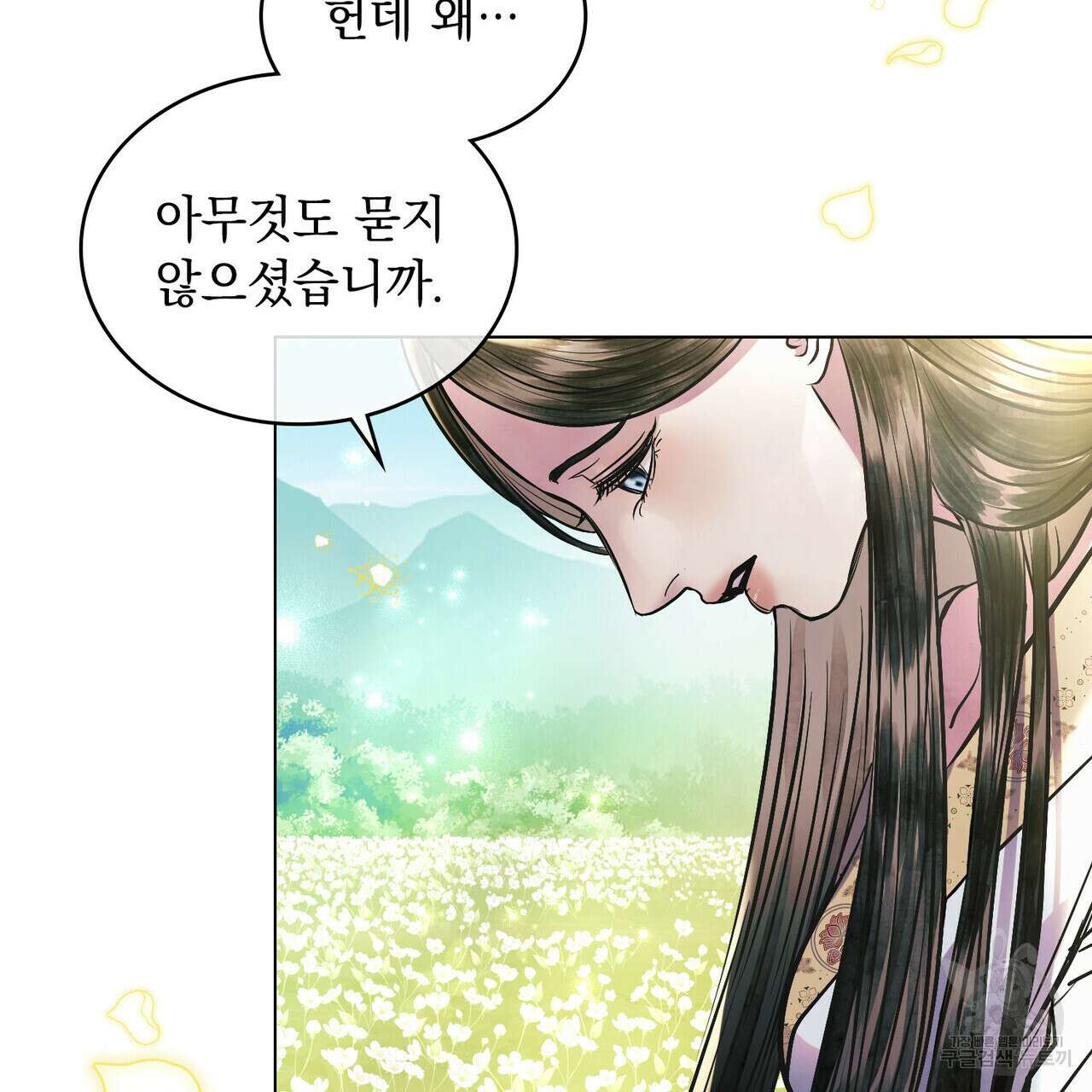 반쪽 40화(완결) 27