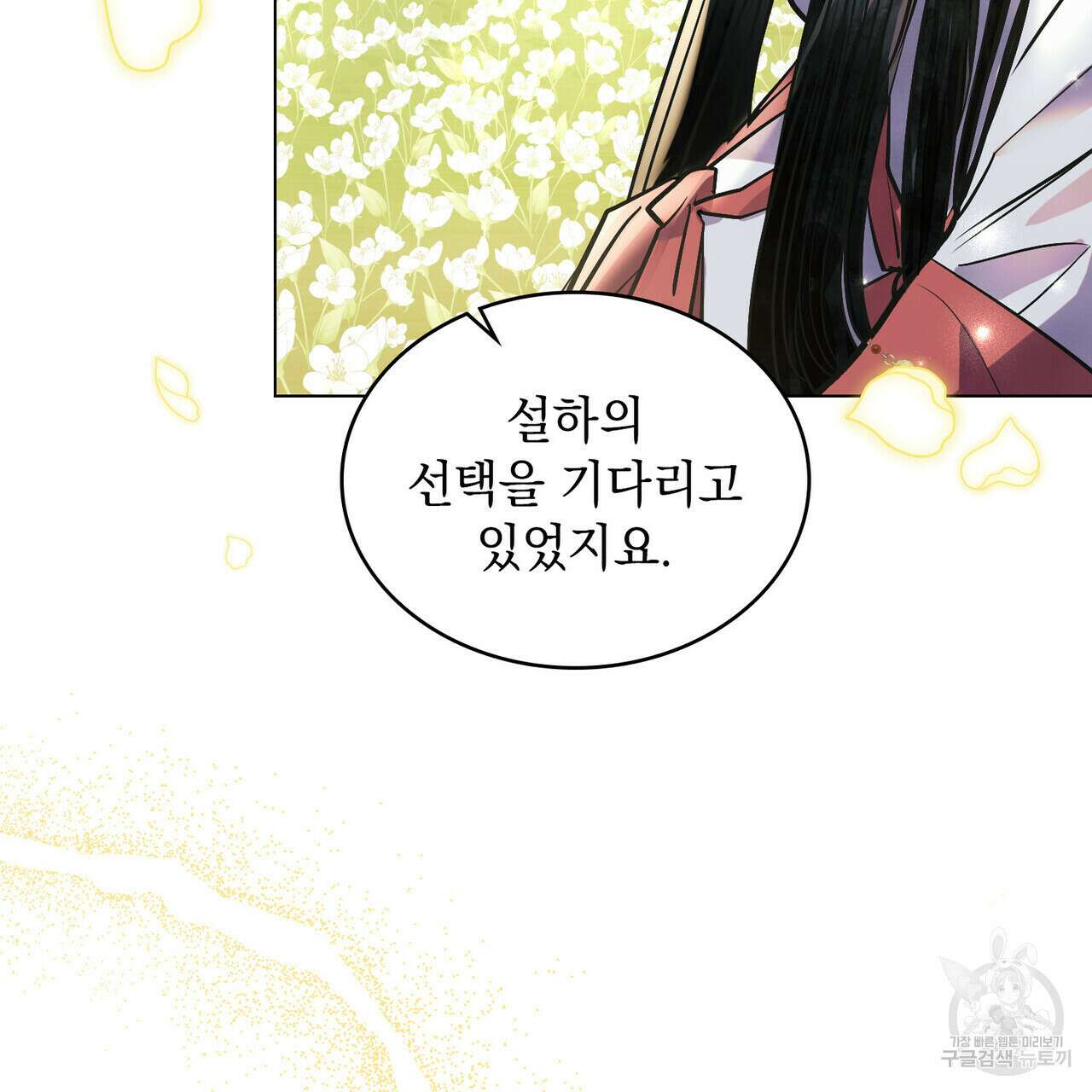반쪽 40화(완결) 28