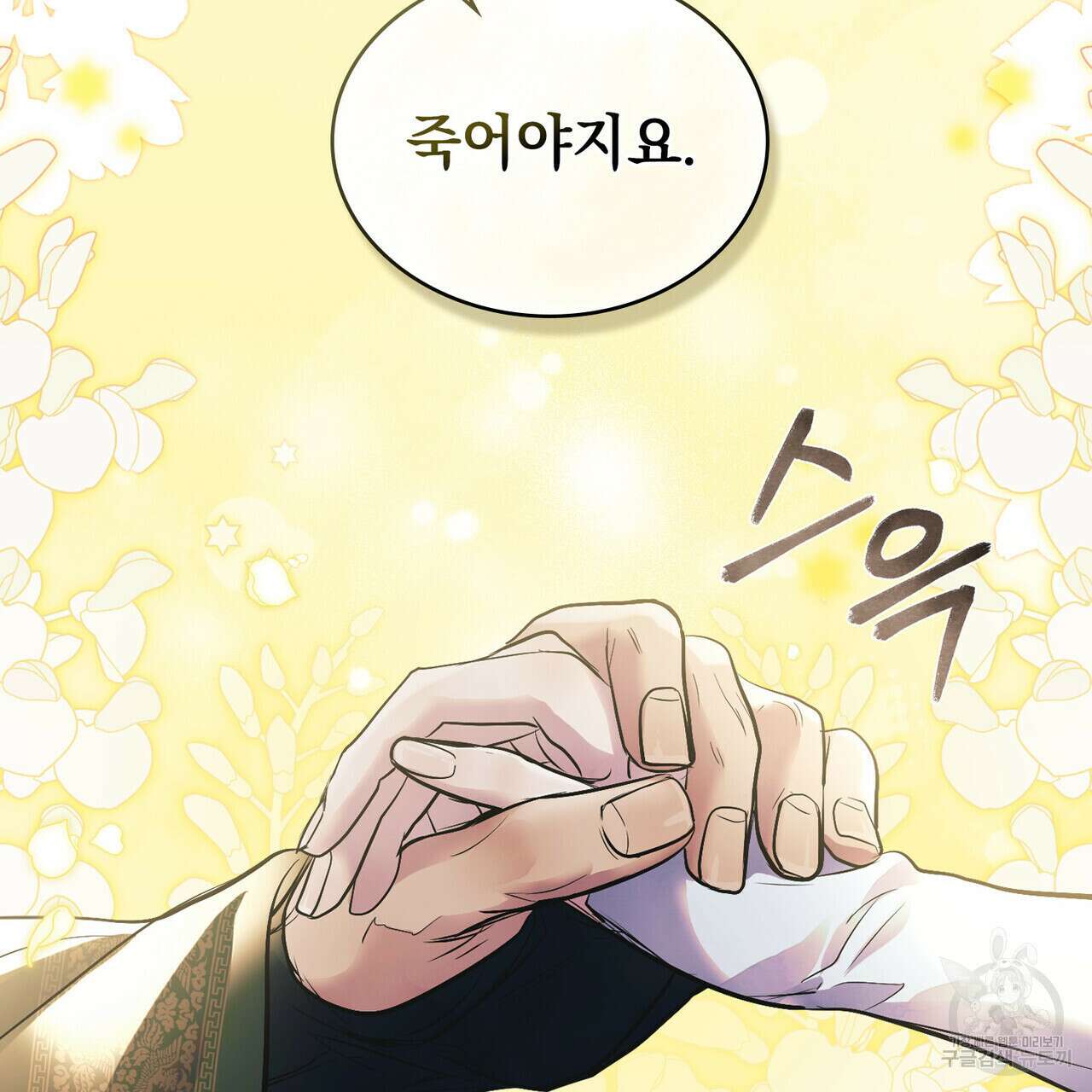 반쪽 40화(완결) 31