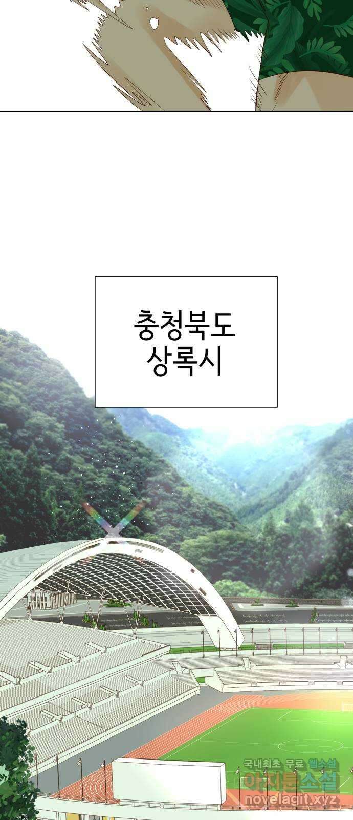 샤인 스타 EP. 106 사고-(下) 14