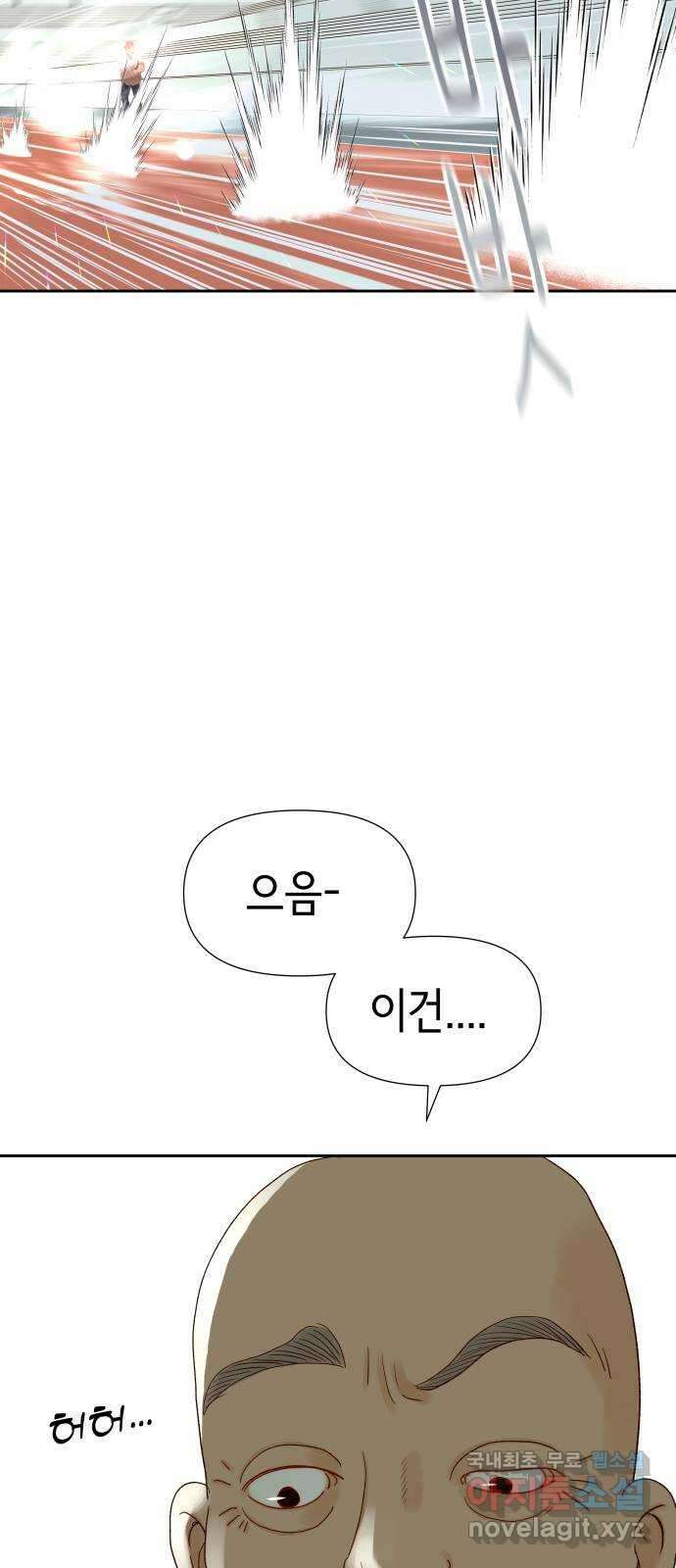 샤인 스타 EP. 106 사고-(下) 16
