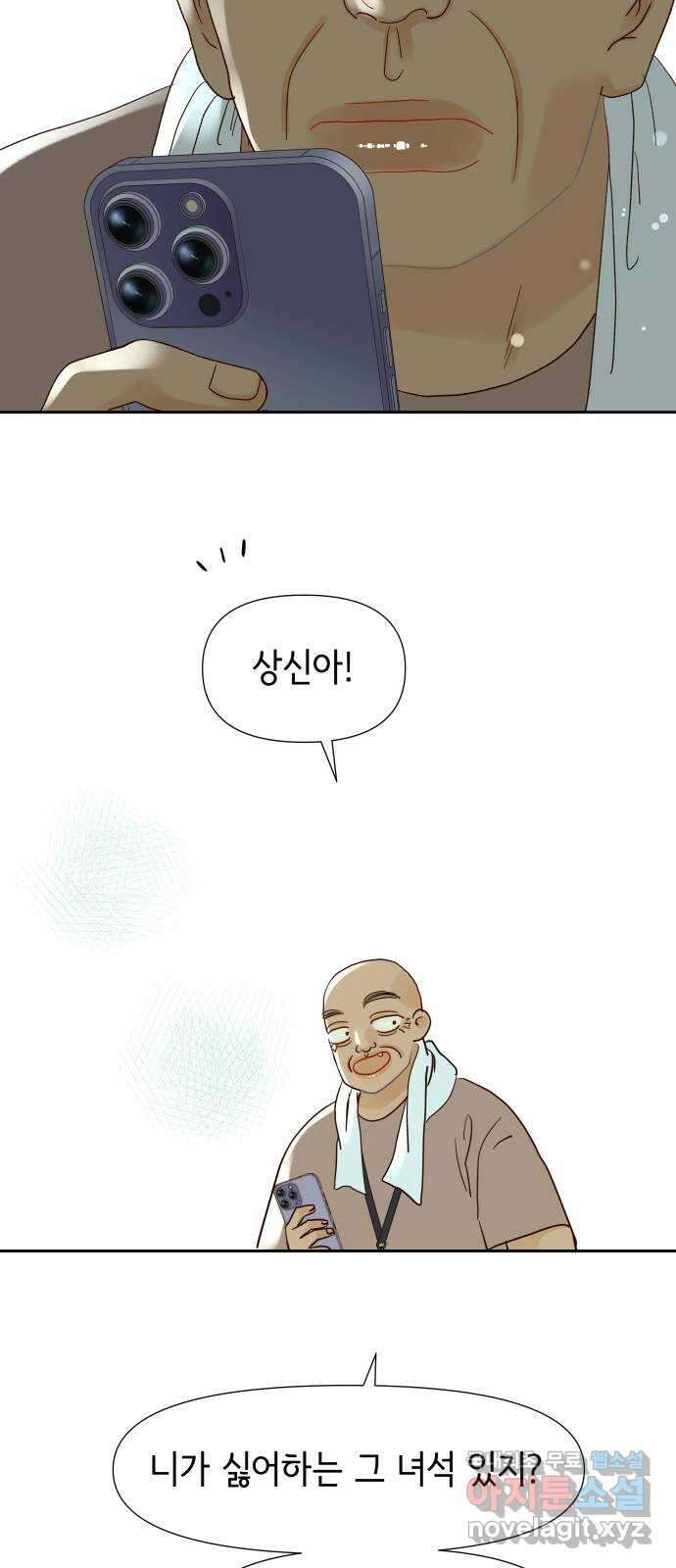 샤인 스타 EP. 106 사고-(下) 17