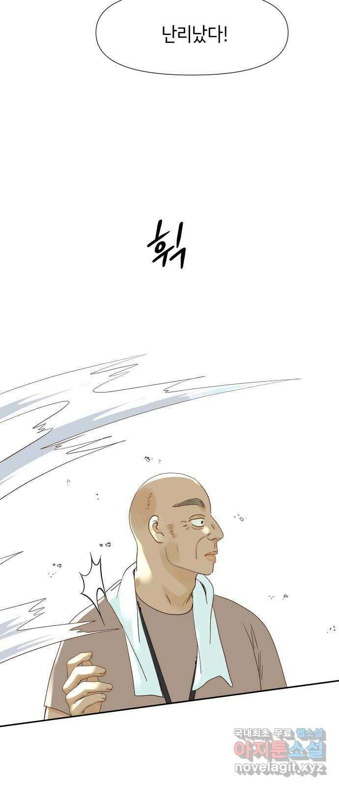 샤인 스타 EP. 106 사고-(下) 18