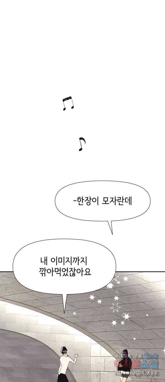 샤인 스타 EP. 106 사고-(下) 41