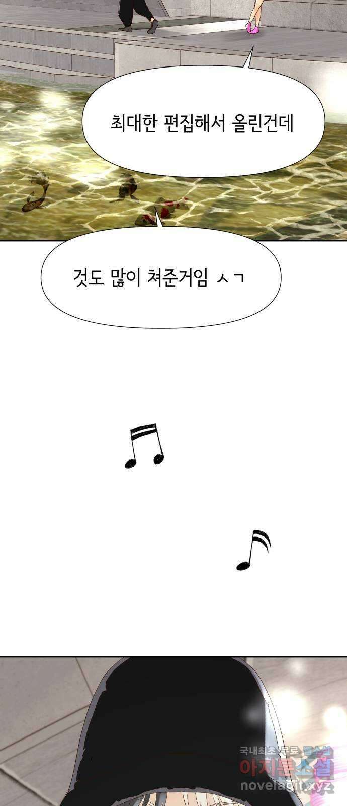 샤인 스타 EP. 106 사고-(下) 42